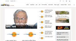 Desktop Screenshot of dailynayadiganta.com